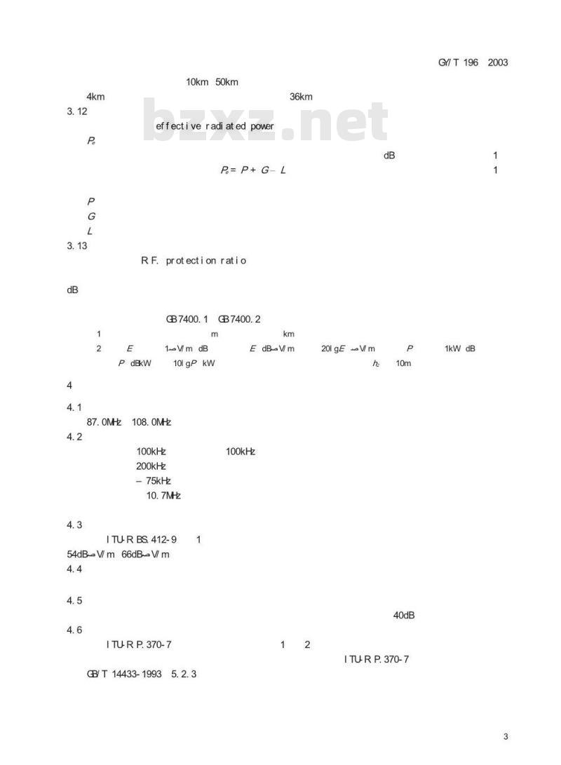GY/T 196-2003 调频广播覆盖网技术规定