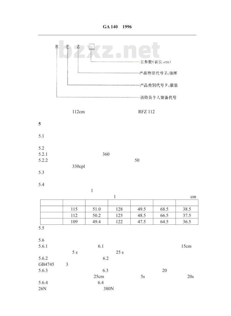 GA 140-1996 消防指挥服