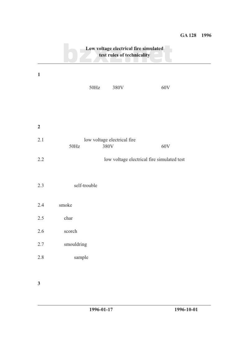 GA 128-1996 低压电器火灾模拟试验技术规程