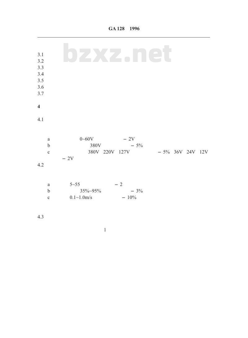 GA 128-1996 低压电器火灾模拟试验技术规程