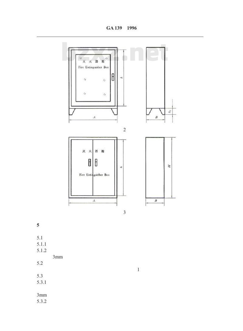 GA 139-1996 灭火器箱