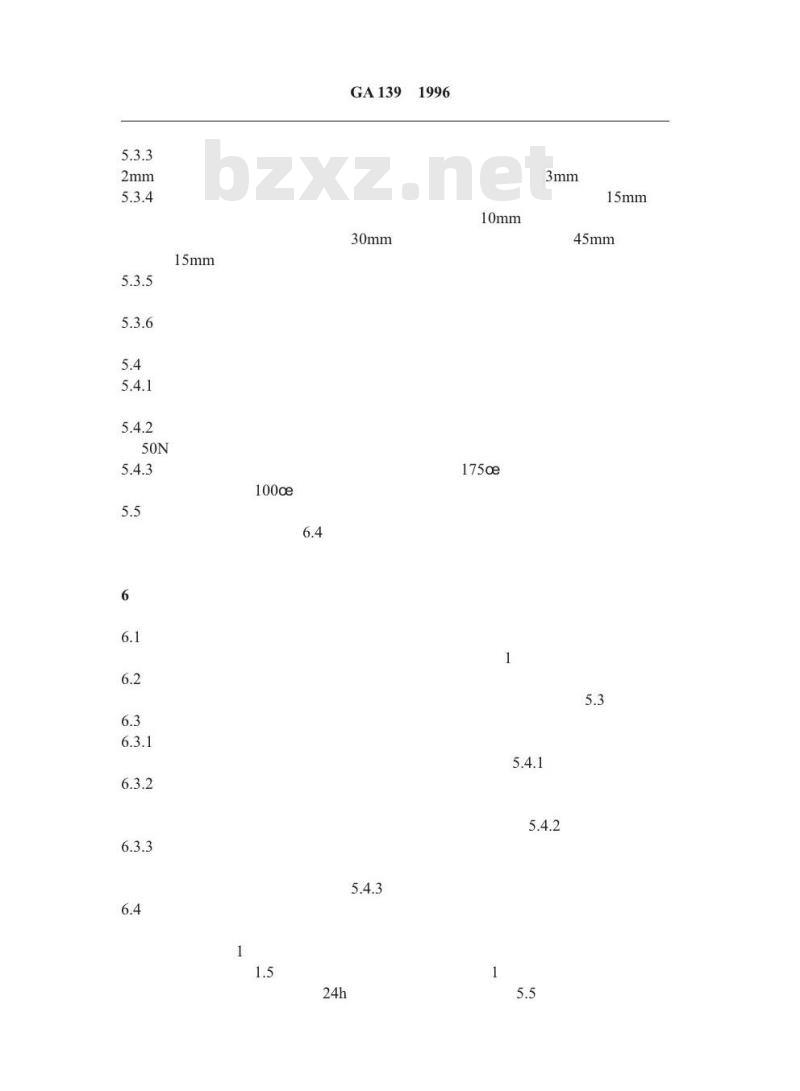 GA 139-1996 灭火器箱