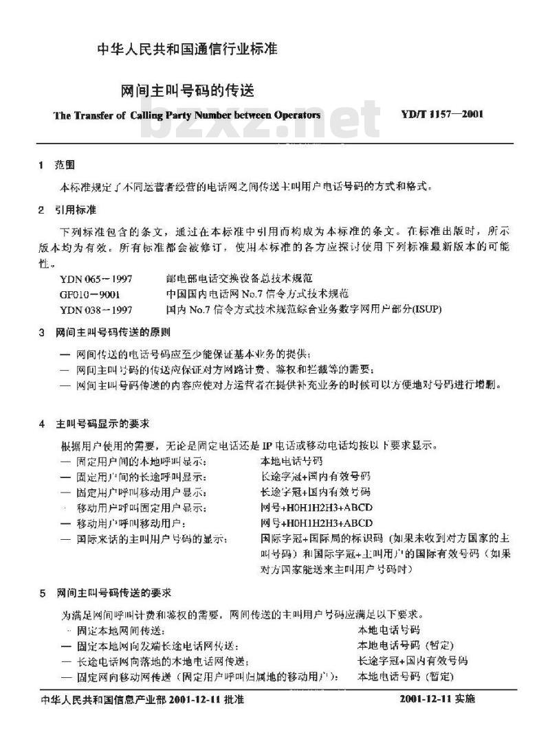 YD/T 1157-2001 网间主叫号码的传送