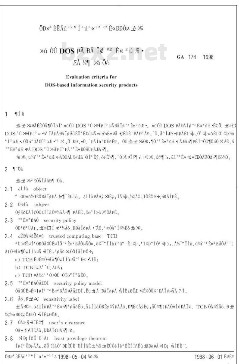 GA 174-1998 基于DOS的信息安全产品评级准则