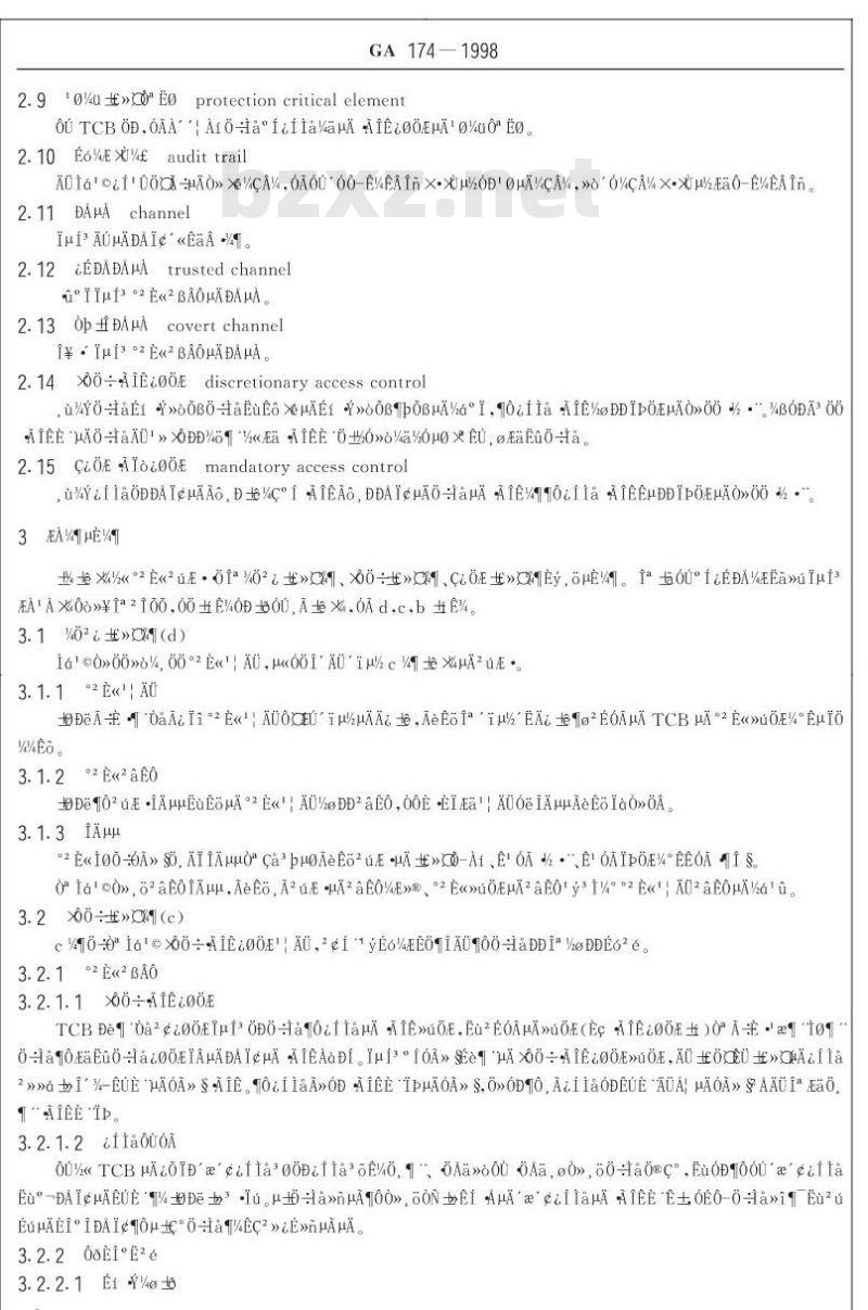 GA 174-1998 基于DOS的信息安全产品评级准则