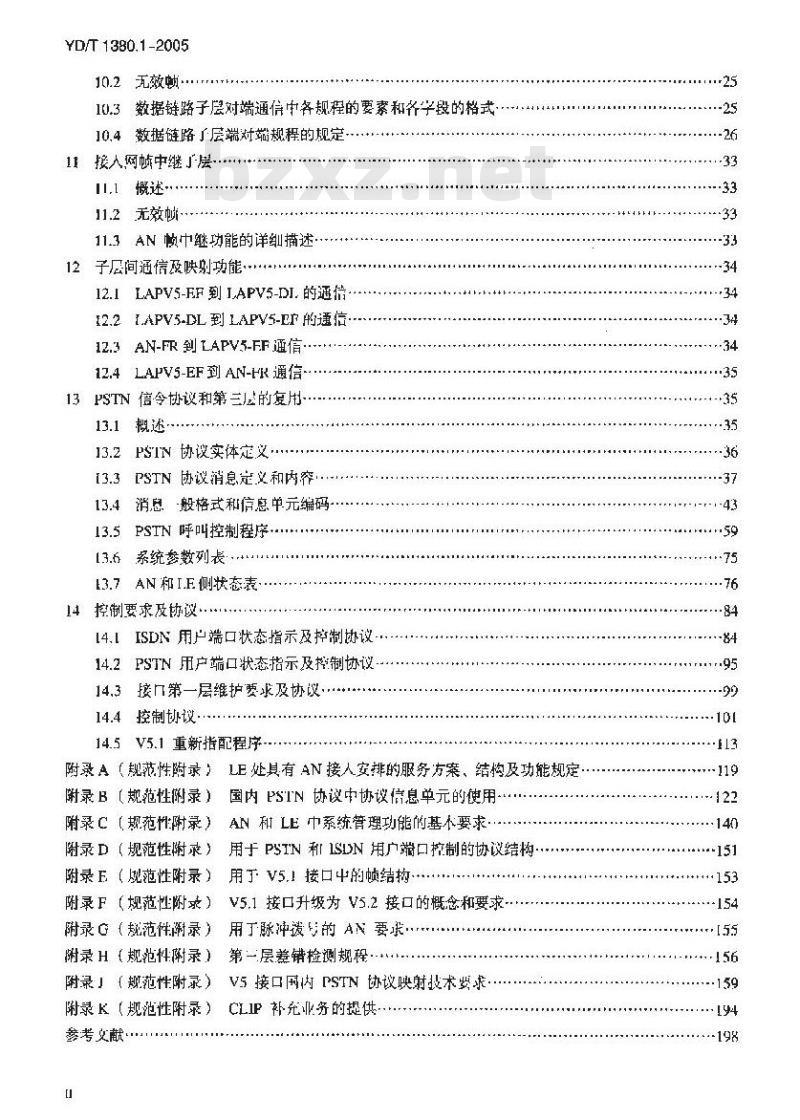 YD/T 1380.1-2005 V5 接口技术要求 第1部分: V5.1 接口 YD/T 1380.1-2005 V5 接口技术要求 第1部分: V5.1 接口