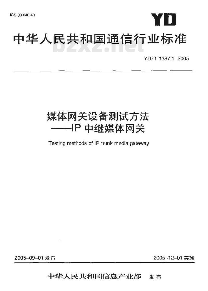 YD/T 1387.1-2005 媒体网关设备测试方法 —— IP 中继媒体网关