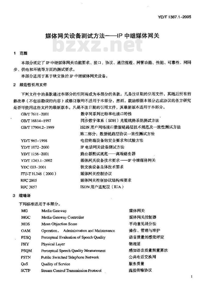 YD/T 1387.1-2005 媒体网关设备测试方法 —— IP 中继媒体网关