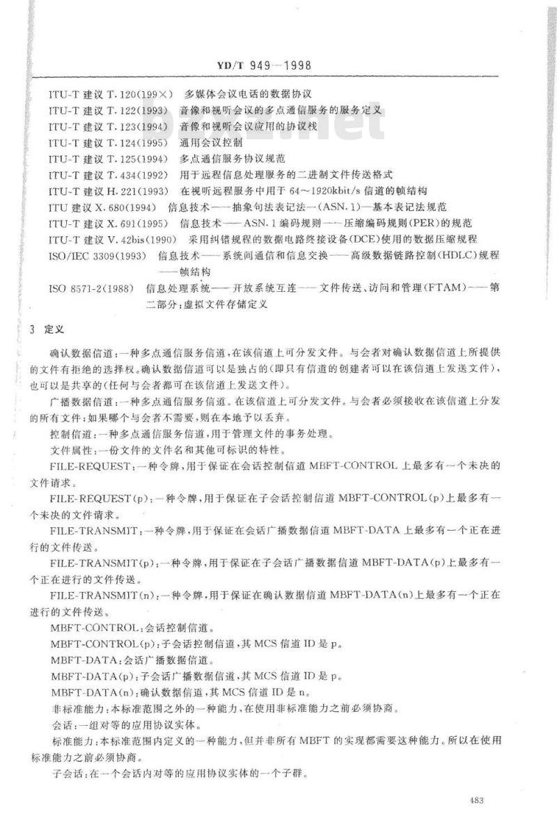YD/T 949-1998 多点二进制文件传送协议 YD/T 949-1998 多点二进制文件传送协议