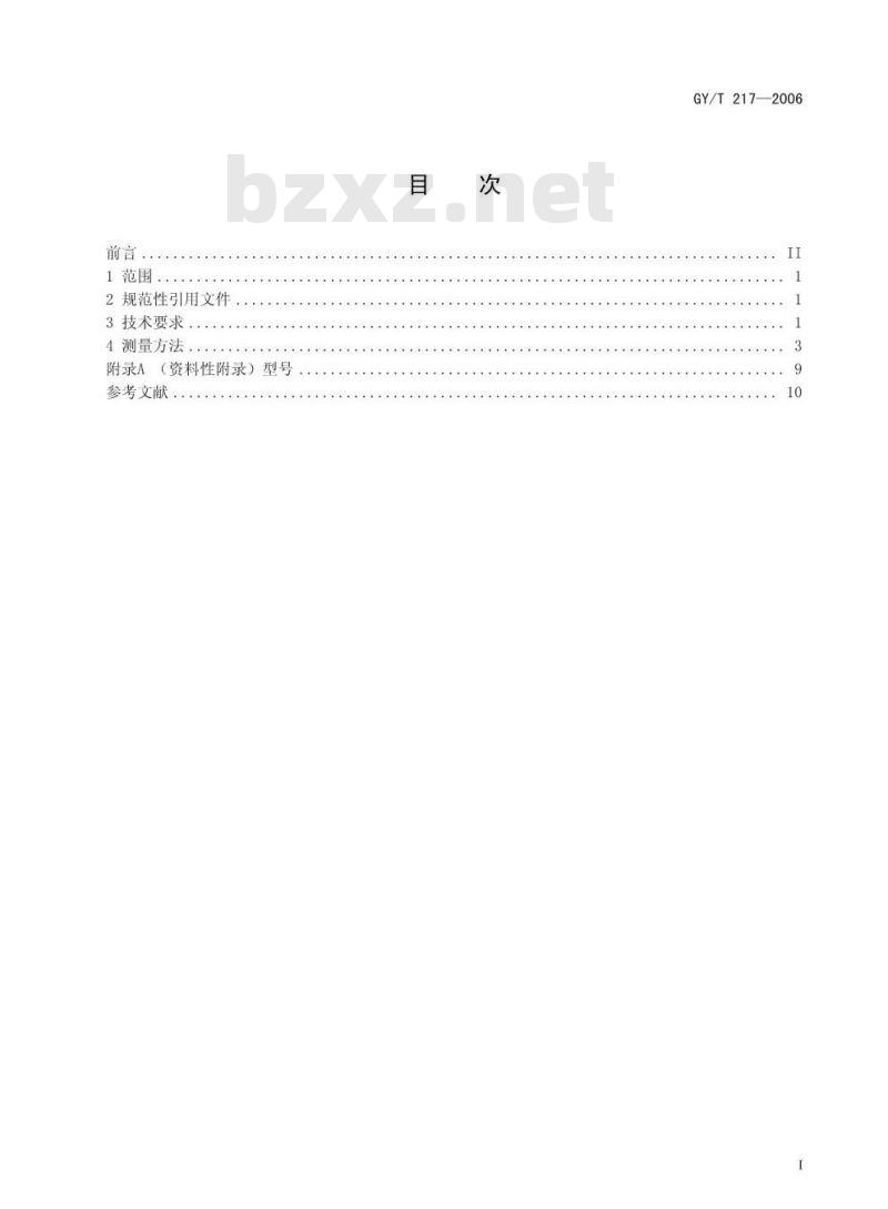 GY/T 217-2006 有线电视系统用射频同轴连接器技术要求和测量方法