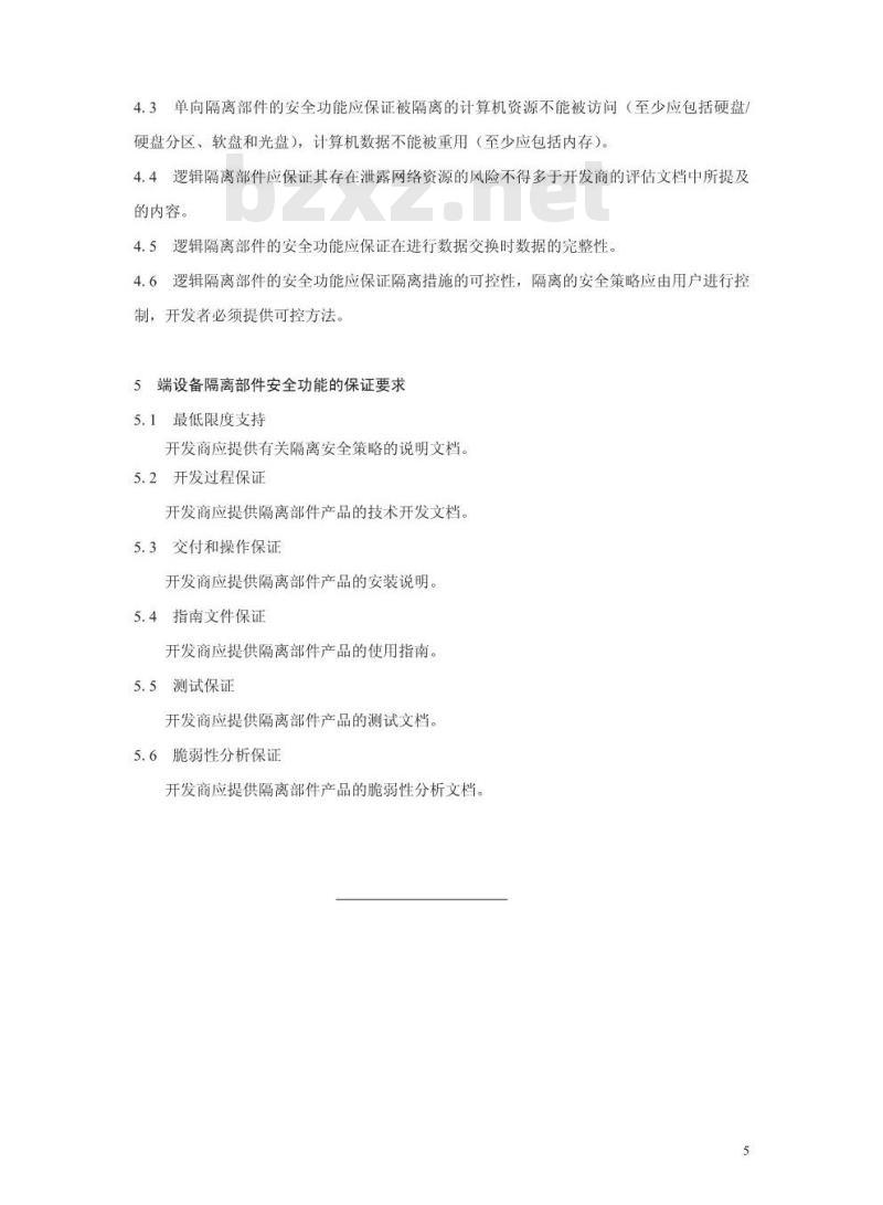 GA 370-2001 端设备隔离部件安全技术要求