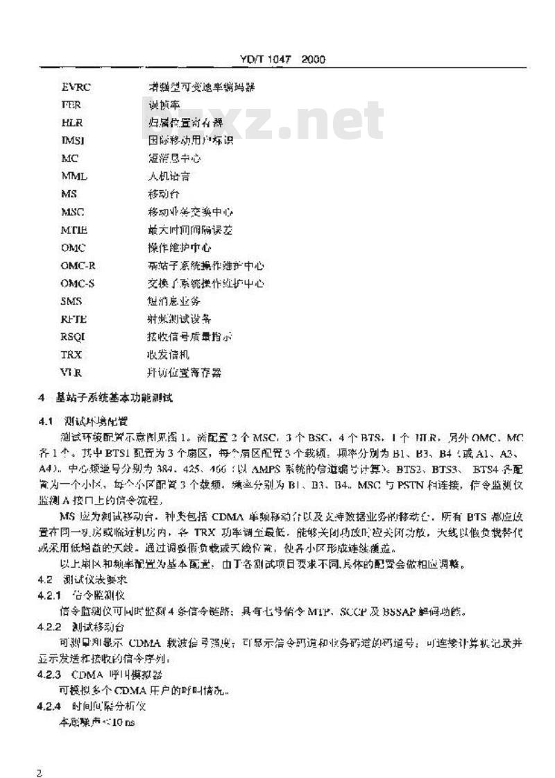 YD/T 1047-2000 800MHz CDMA 数字蜂窝移动通信网设备总测试规范:基站部分