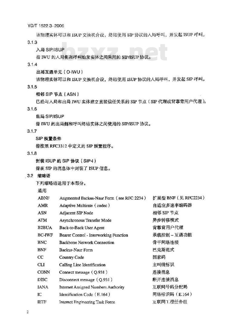 YD/T 1522.3-2006 会话初始协议(SIP)技术要求 第3部分: ISDN 用户部分(ISUP)和会话初始协议(SIP)的互通