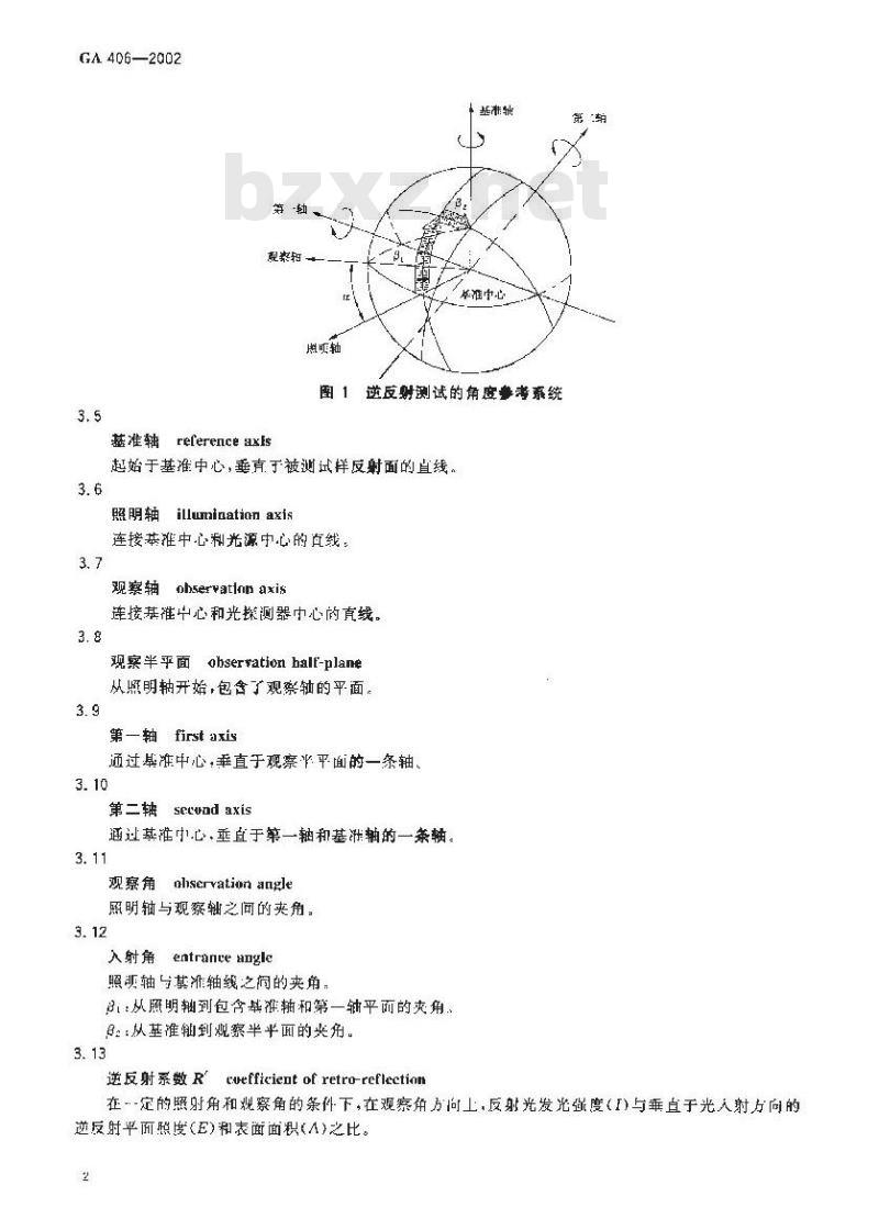 GA 406-2002 车身反光标识