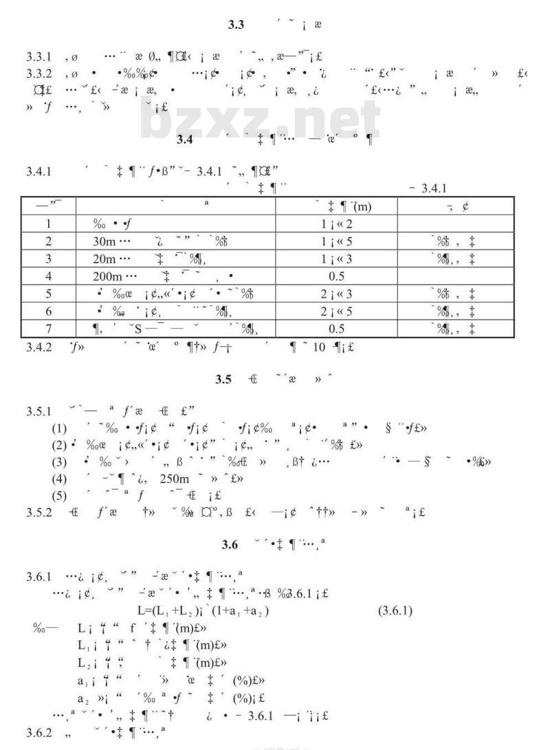 GY 5053-1994 广播传音电缆线路工程建设技术规范