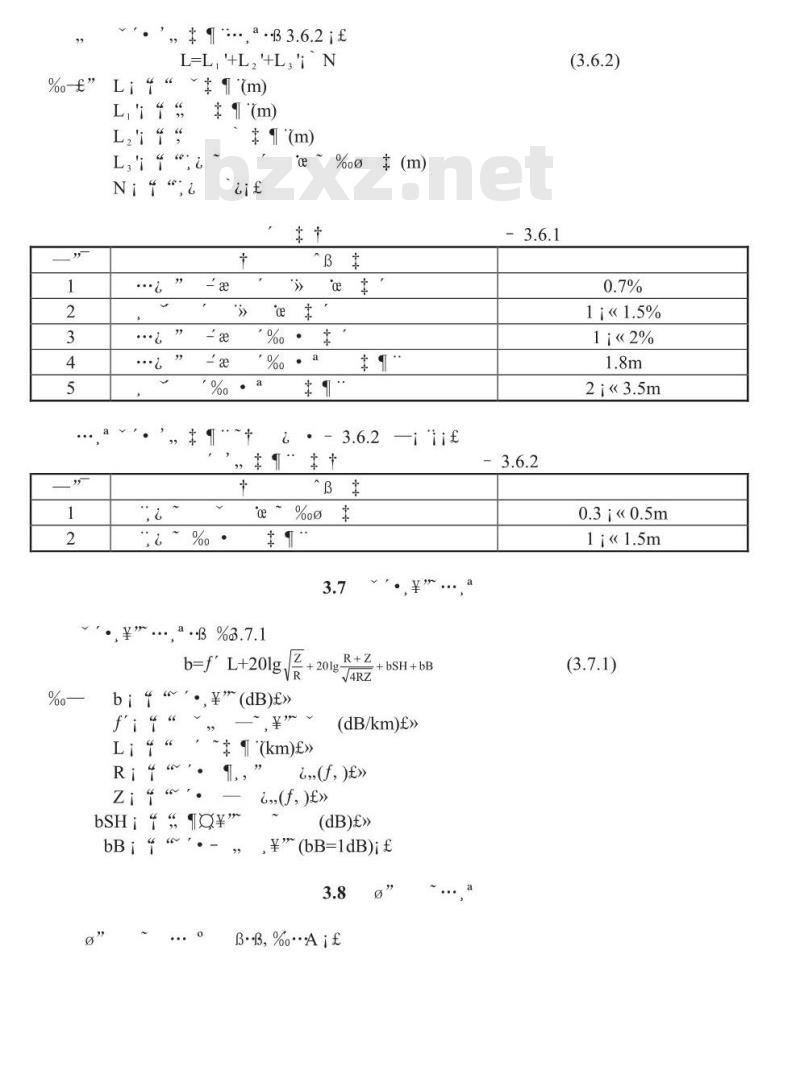 GY 5053-1994 广播传音电缆线路工程建设技术规范