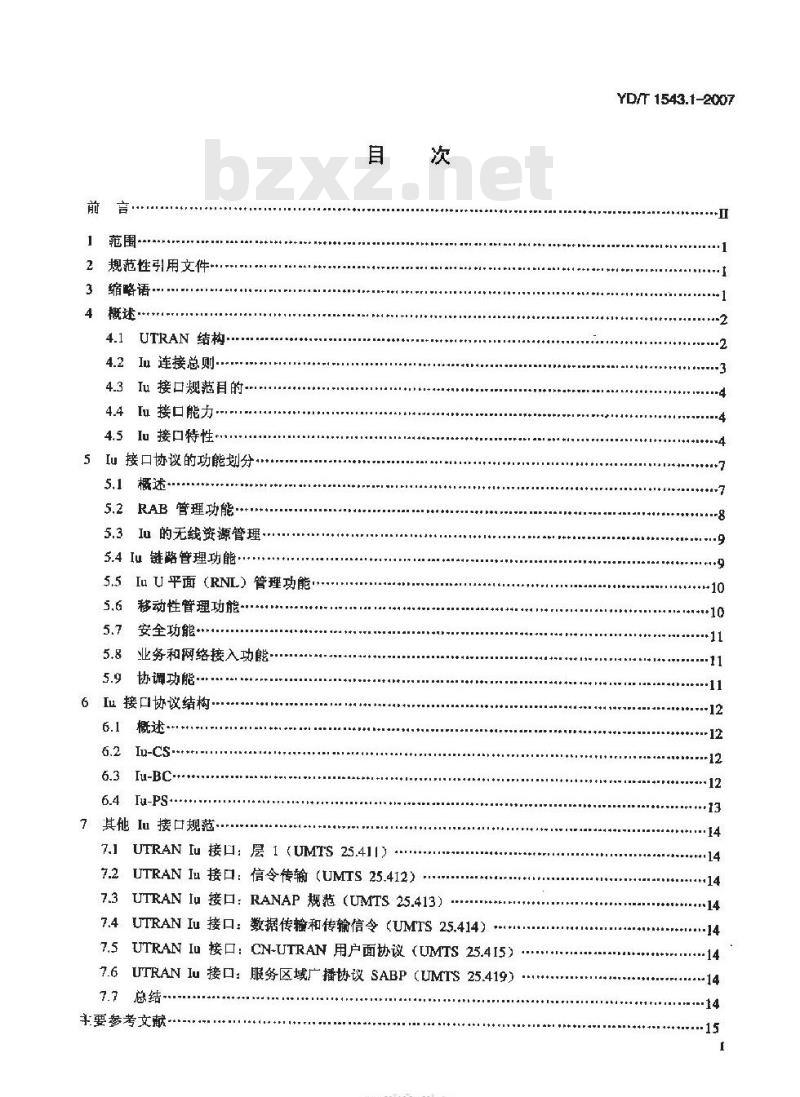 YD/T 1543.1-2007 2GHz WCDMA 数字蜂窝移动通信网 lu 接口技术要求(第一阶段) 第1部分:总则
