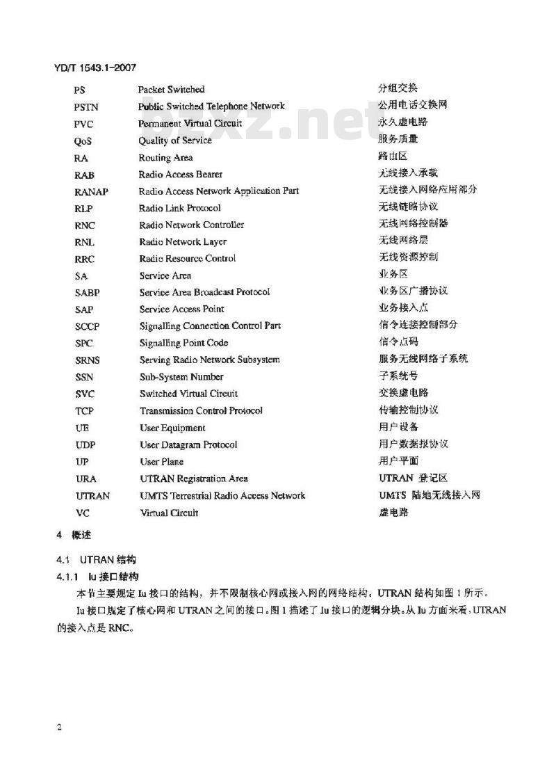 YD/T 1543.1-2007 2GHz WCDMA 数字蜂窝移动通信网 lu 接口技术要求(第一阶段) 第1部分:总则