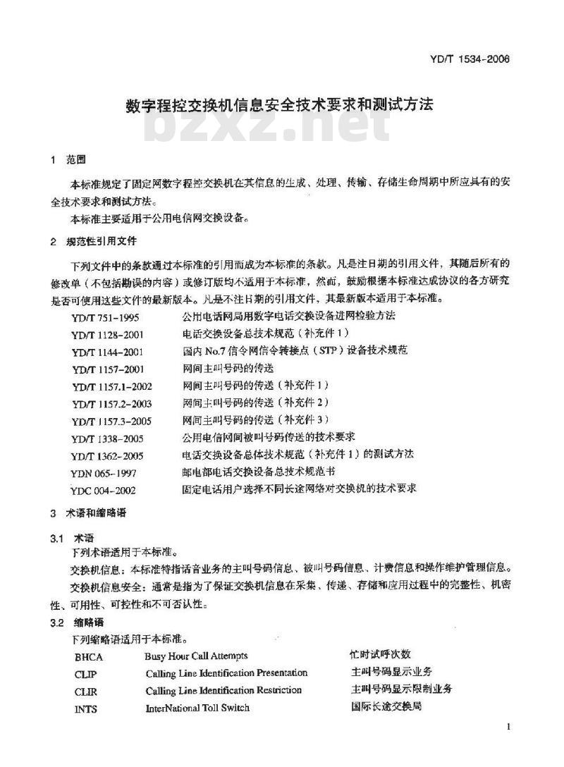 YD/T 1534-2006 数字程控交换机信息安全技术要求和测试方法