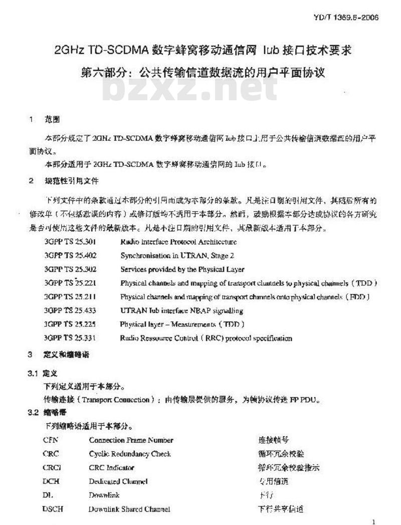 YD/T 1369.6-2006 2GHz TD-SCDMA 数字蜂窝移动通信网 lub 接口技术要求 第六部分:公共传输信道数据流的用户平面协议