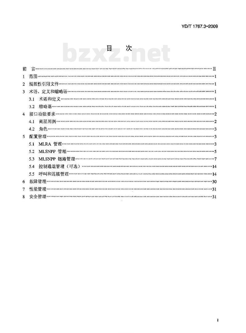 YD/T 1767.3-2009 自动交换光网络(ASON)网络管理技术要求 第3部分: EMS-NMS 接口功能