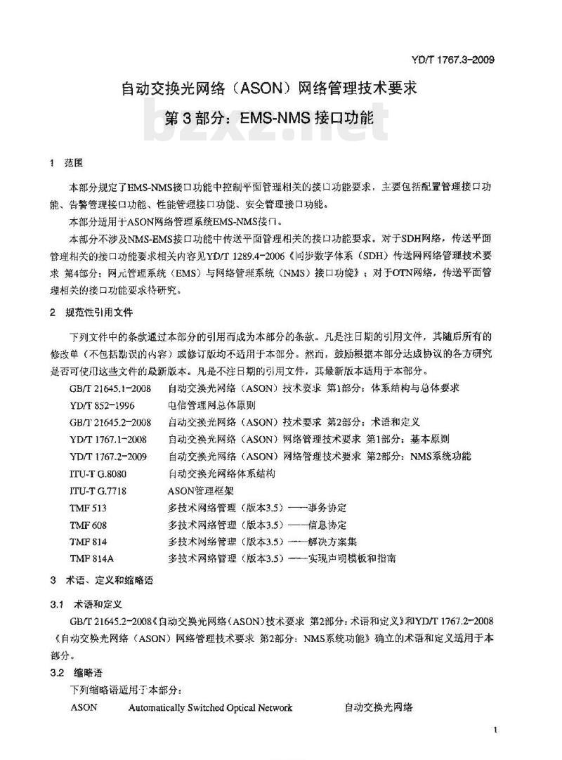YD/T 1767.3-2009 自动交换光网络(ASON)网络管理技术要求 第3部分: EMS-NMS 接口功能