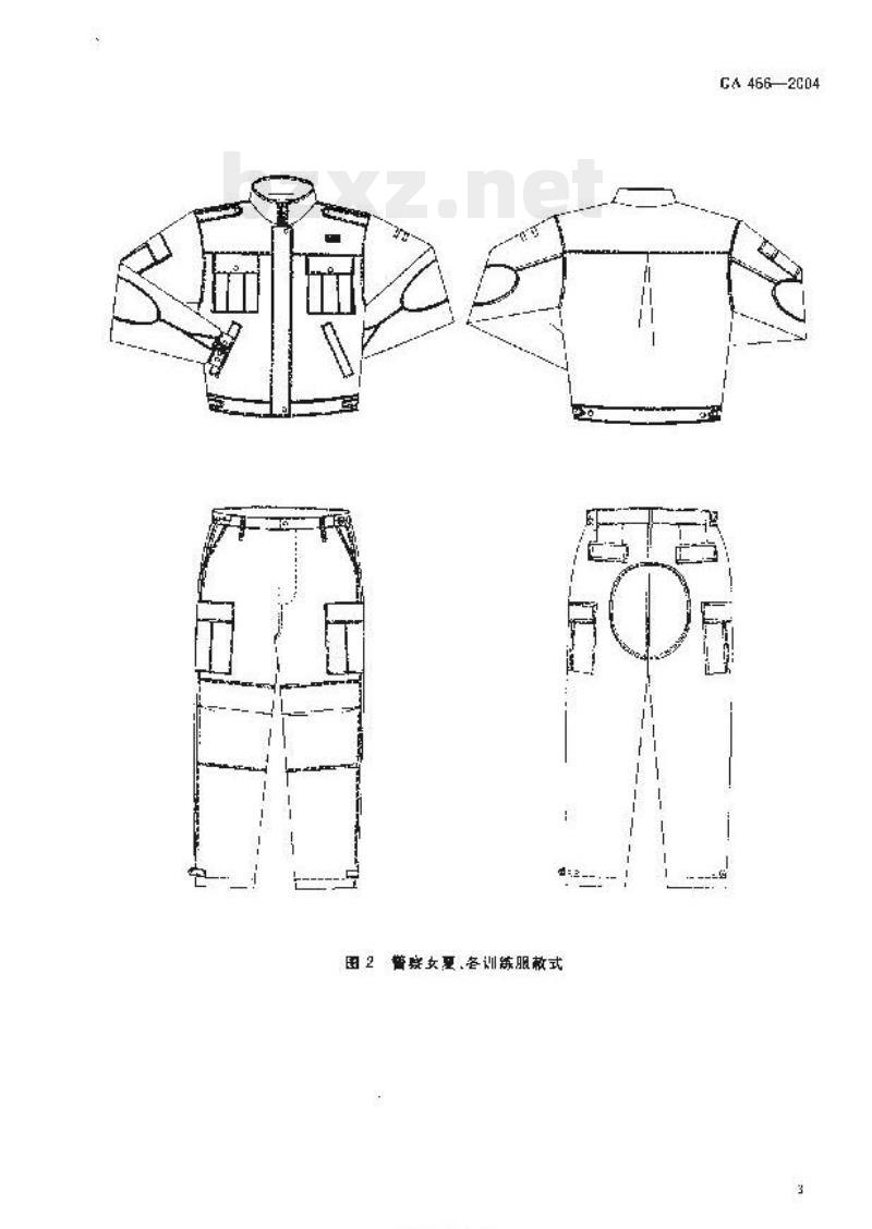 GA 466-2004 警服训练服