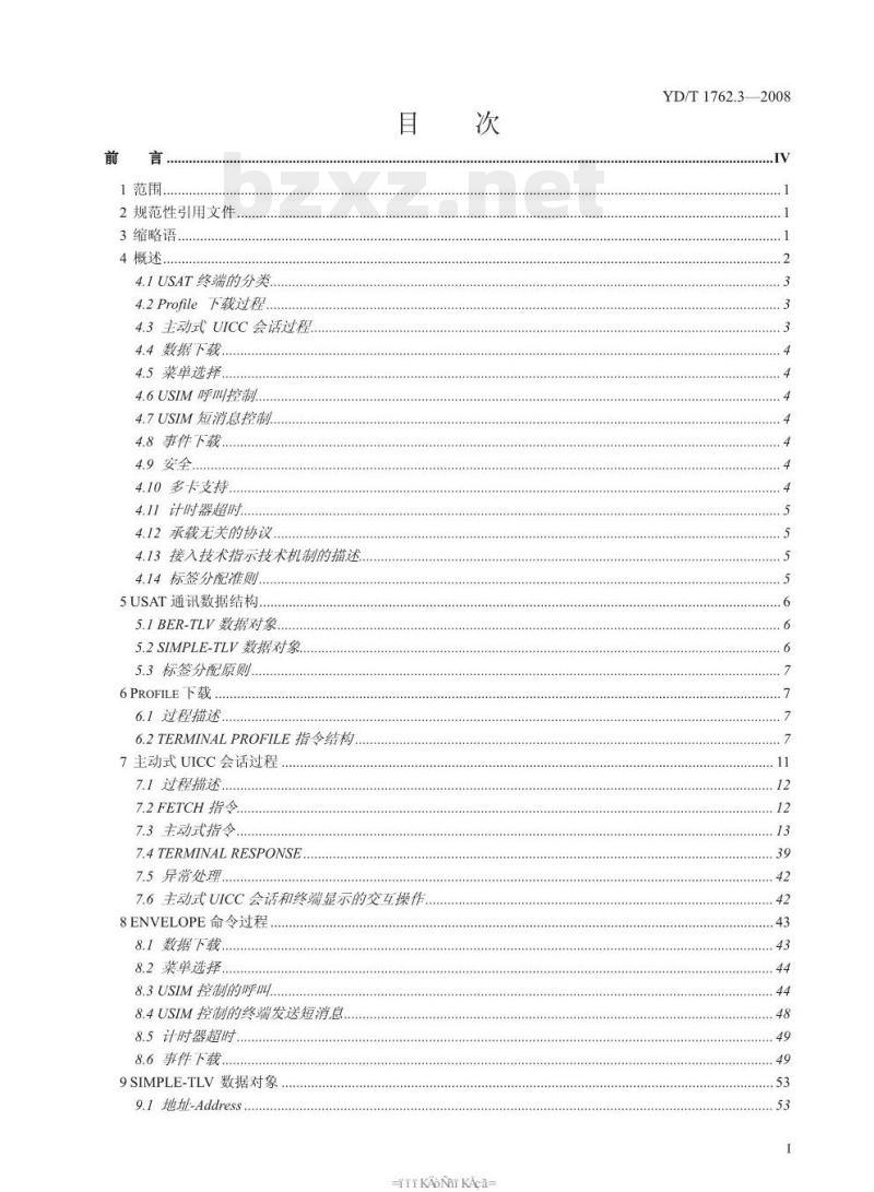 YD/T 1762.3-2008 TD-SCDMA/WCDMA 数字蜂窝移动通信网.通用用户识别模块(USIM)与终端间 Cu 接口技术要求 第3部分:通用用户识别模块应用工具箱(USAT)特性