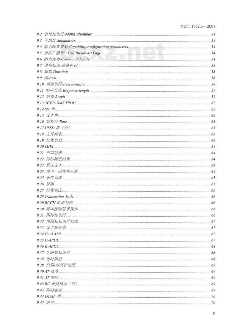 YD/T 1762.3-2008 TD-SCDMA/WCDMA 数字蜂窝移动通信网.通用用户识别模块(USIM)与终端间 Cu 接口技术要求 第3部分:通用用户识别模块应用工具箱(USAT)特性