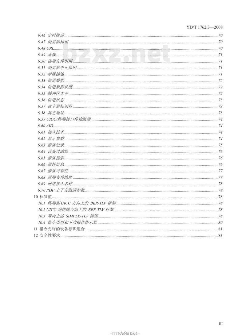 YD/T 1762.3-2008 TD-SCDMA/WCDMA 数字蜂窝移动通信网.通用用户识别模块(USIM)与终端间 Cu 接口技术要求 第3部分:通用用户识别模块应用工具箱(USAT)特性