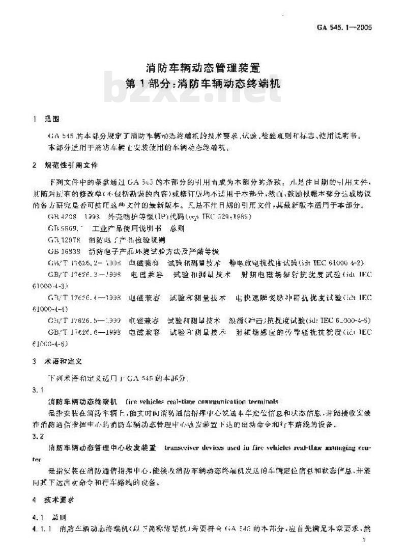 GA 545.1-2005 消防车辆动态管理装置第1部分:消防车辆动态终端机