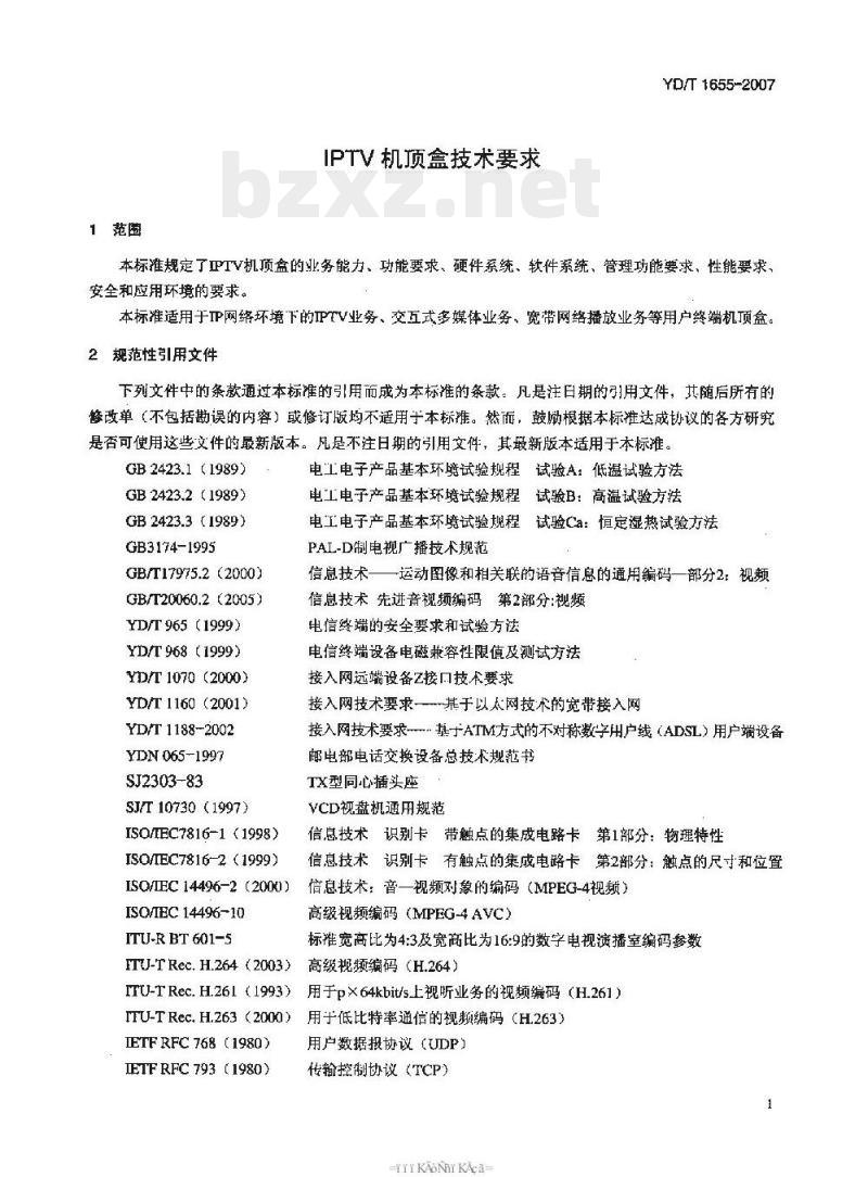 YD/T 1655-2007 IPTV 机顶盒技术要求