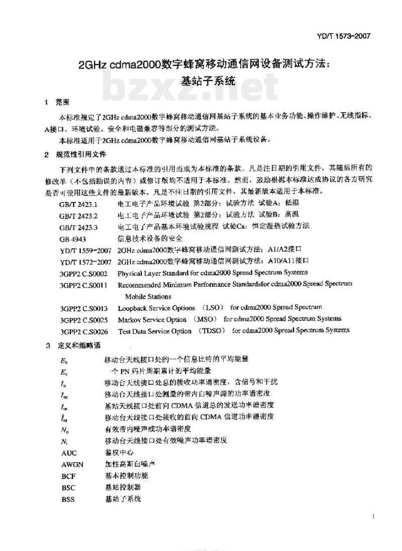 YD/T 1573-2007 2GHz cdma2000 数字蜂窝移动通信网设备测试方法:基站子系统