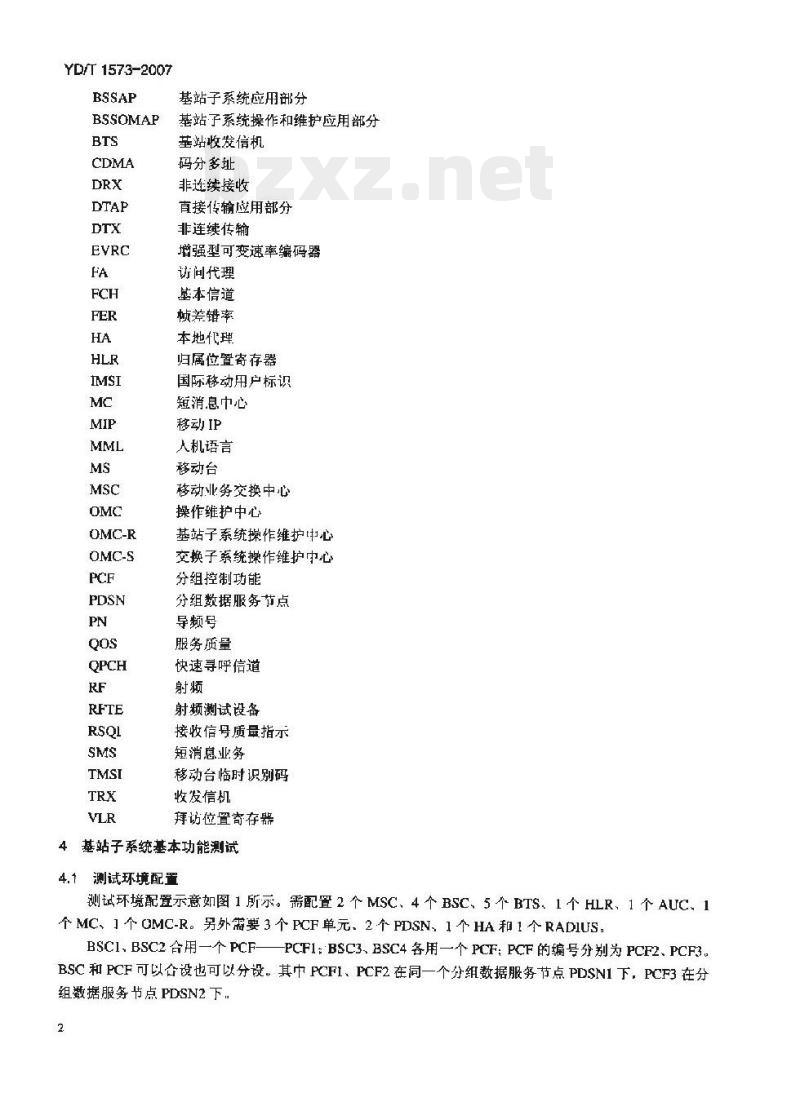 YD/T 1573-2007 2GHz cdma2000 数字蜂窝移动通信网设备测试方法:基站子系统
