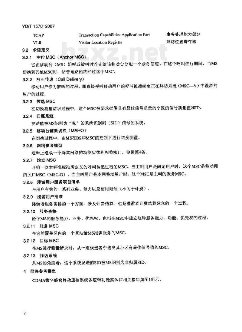 YD/T 1570-2007 2GHz cdma2000 数字蜂窝移动通信网技术要求:移动应用部分(MAP)