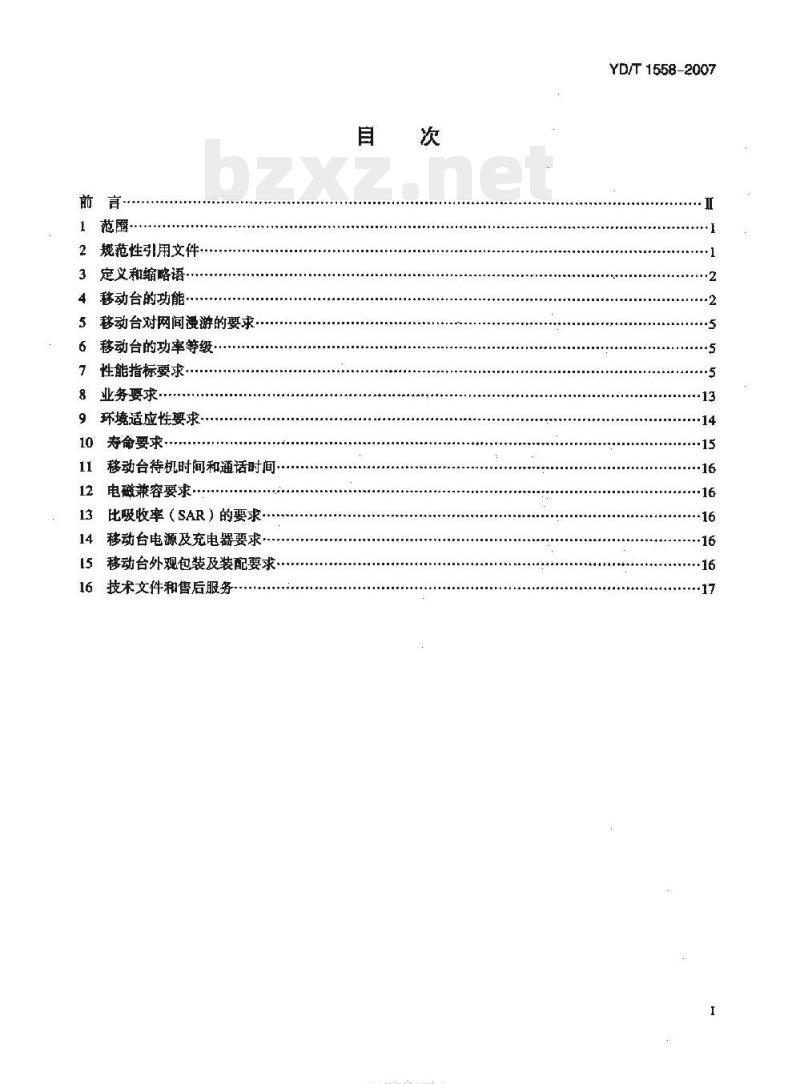 YD/T 1558-2007 2GHz cdma2000 数字蜂窝移动通信网设备技术要求:移动台
