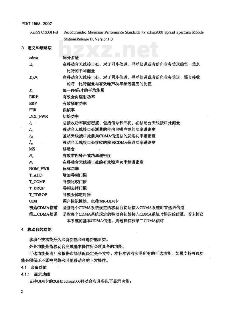 YD/T 1558-2007 2GHz cdma2000 数字蜂窝移动通信网设备技术要求:移动台