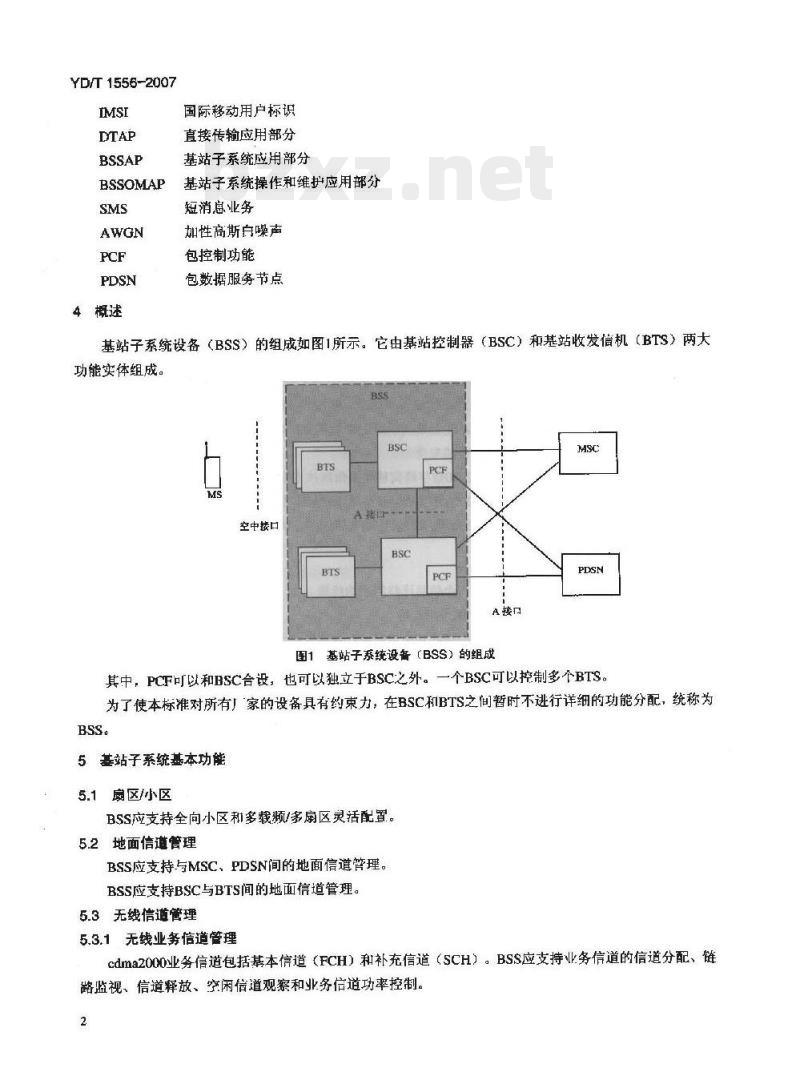 YD/T 1556-2007 2GHz cdma2000 数字蜂窝移动通信网设备技术要求:基站子系统