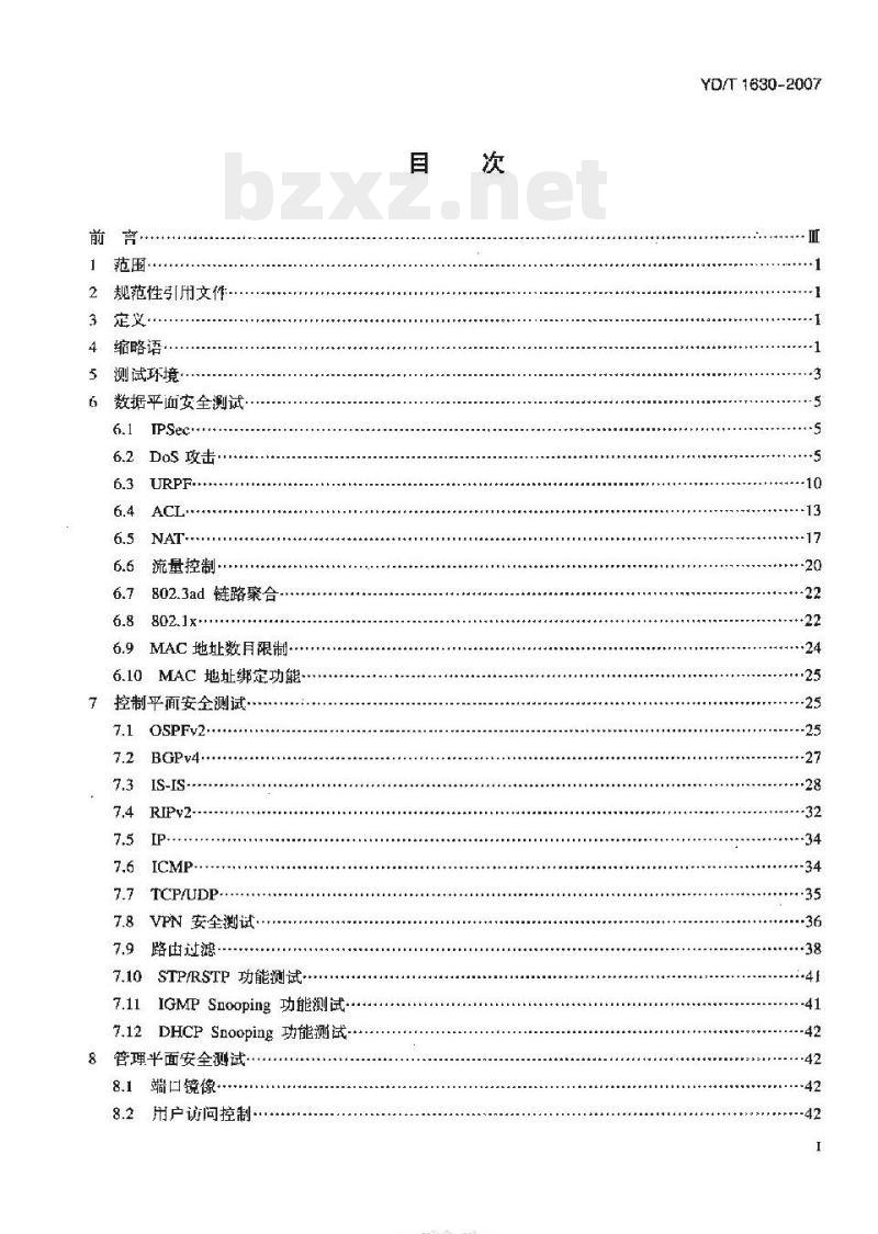 YD/T 1630-2007 具有路由功能的以太网交换机设备安全测试方法
