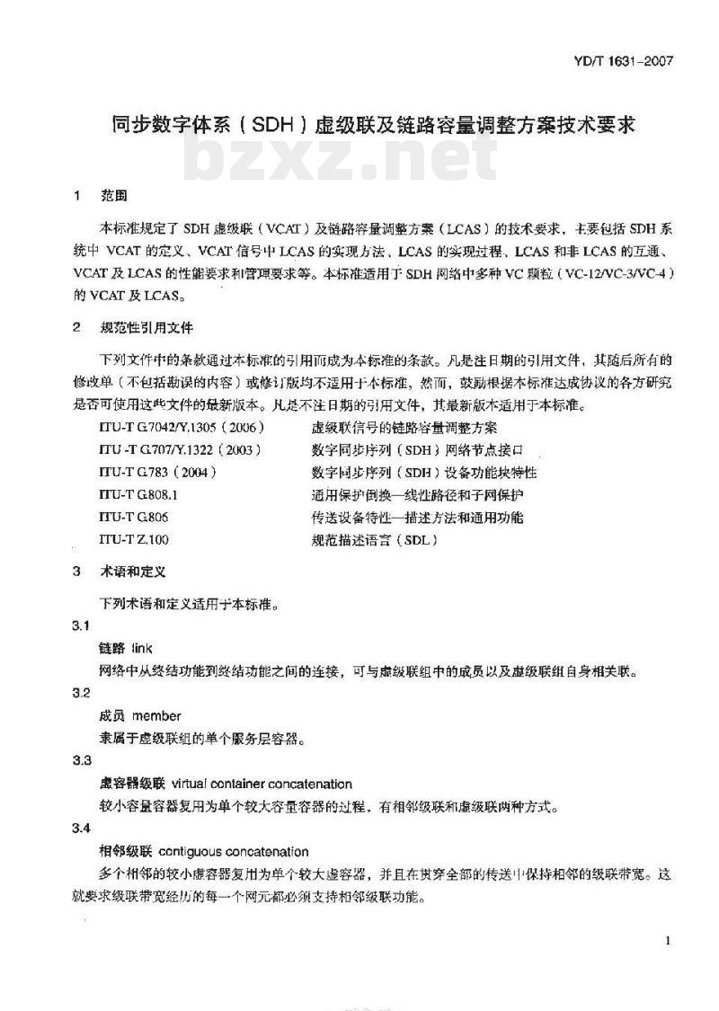 YD/T 1631-2007 同步数字体系(SDH)虚级联及链路容量调整方案技术要求