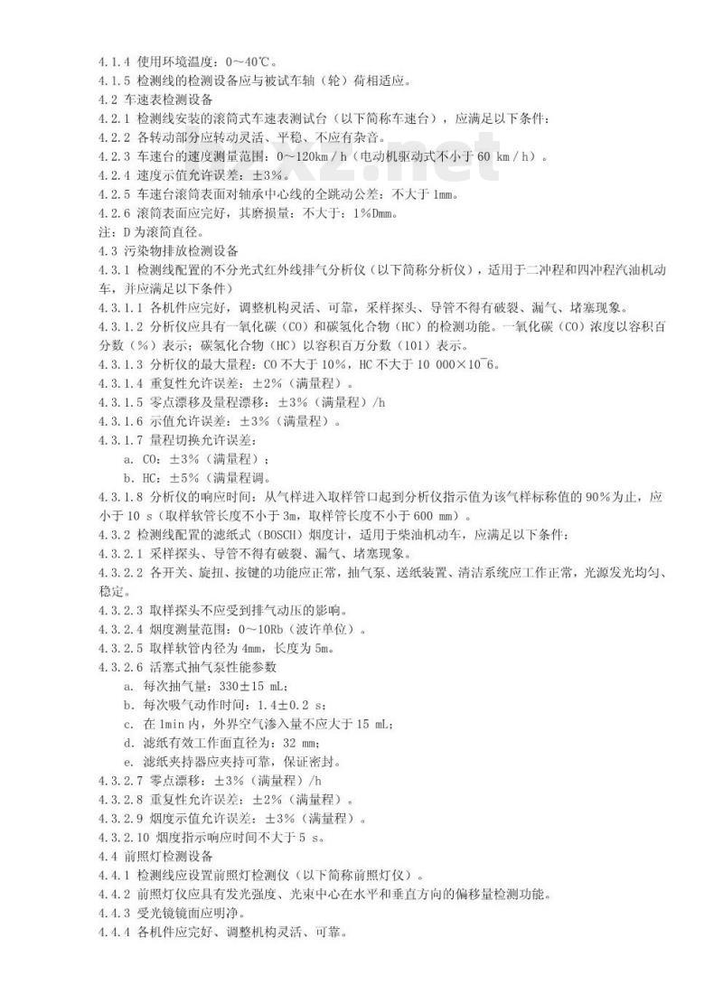 GA/T 134-1996 机动车安全检测站技术条件