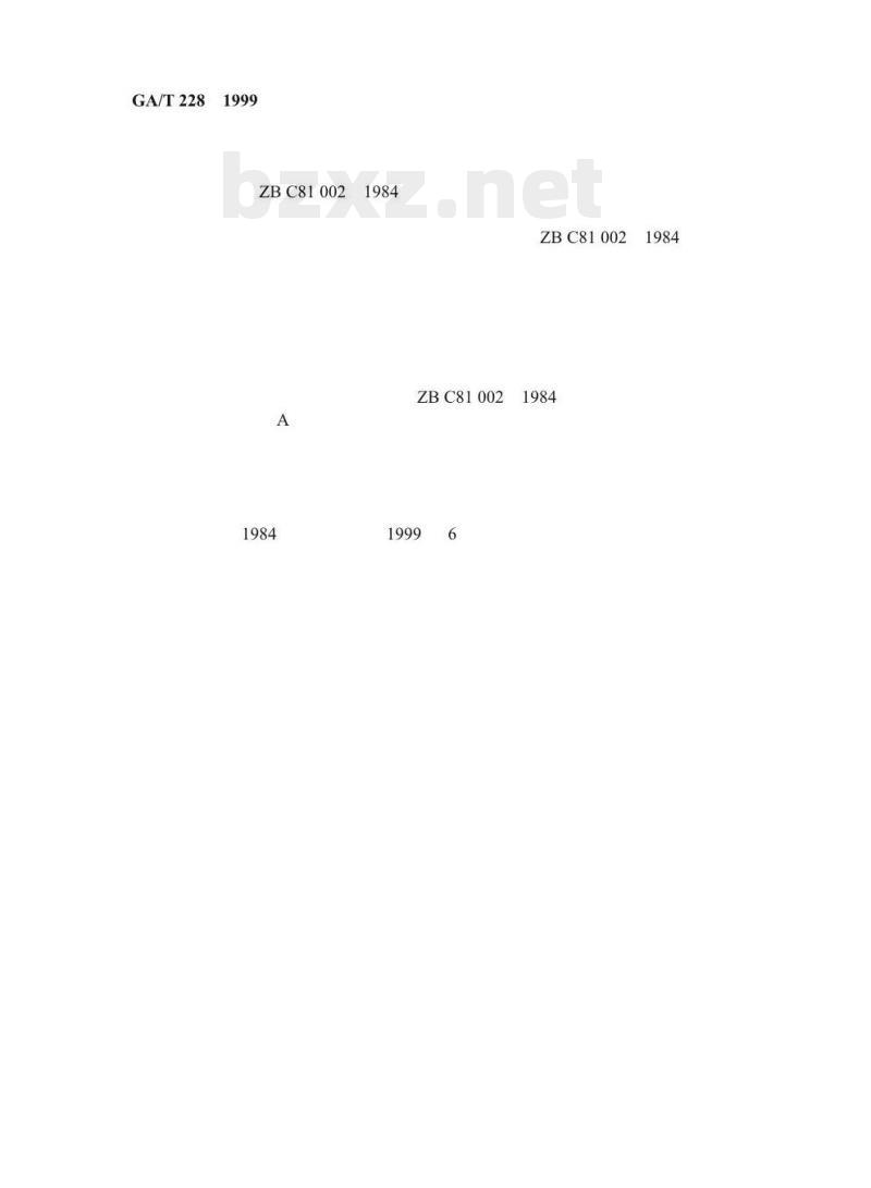 GA/T 228-1999 火灾报警控制器产品型号编制方法