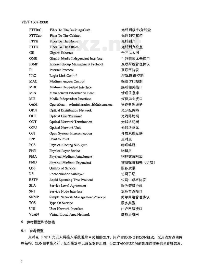 YD/T 1807-2008 接入网技术要求 —— 点对点(P2P)光以太网接入系统