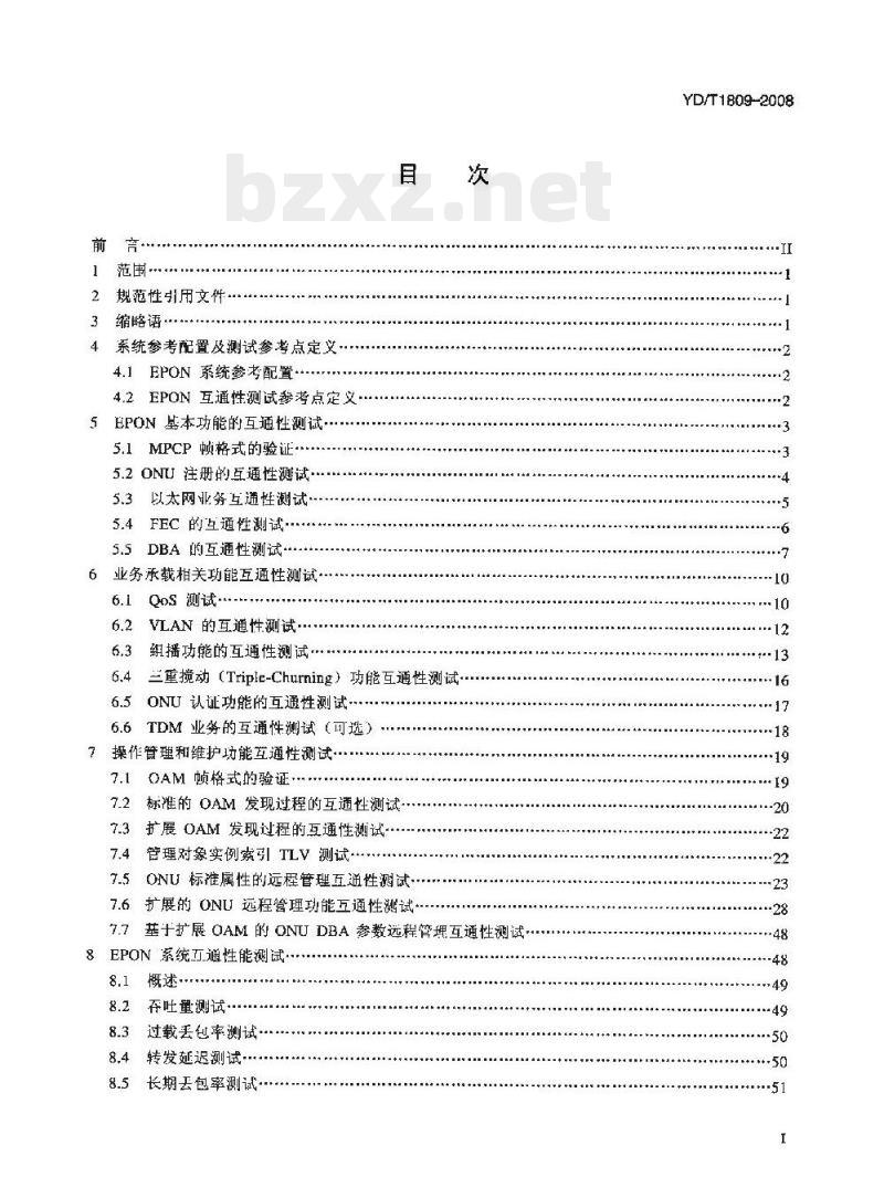 YD/T 1809-2008 接入网设备测试方法以太网无源光网络(EPON)系统互通性