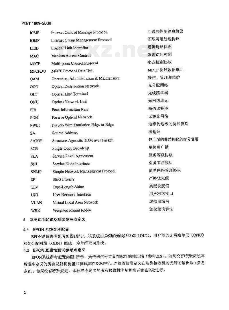 YD/T 1809-2008 接入网设备测试方法以太网无源光网络(EPON)系统互通性