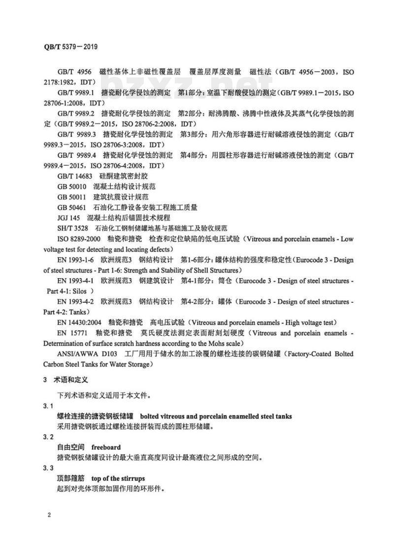 QB/T 5379-2019 用于存储水以及处理市政、工农业污水、污泥的螺栓连接的搪瓷钢板储罐设计规范