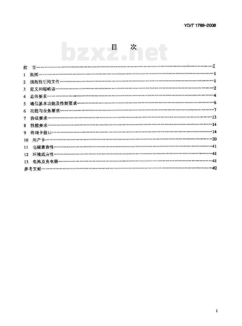YD/T 1789-2008 移动多媒体广播业务终端/卡设备技术要求