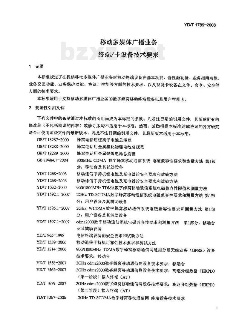 YD/T 1789-2008 移动多媒体广播业务终端/卡设备技术要求