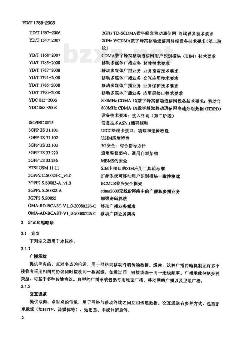 YD/T 1789-2008 移动多媒体广播业务终端/卡设备技术要求