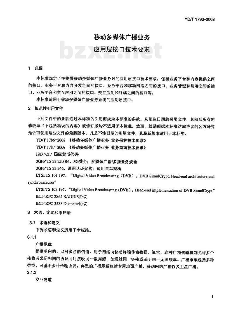 YD/T 1790-2008 移动多媒体广播业务应用层接口技术要求